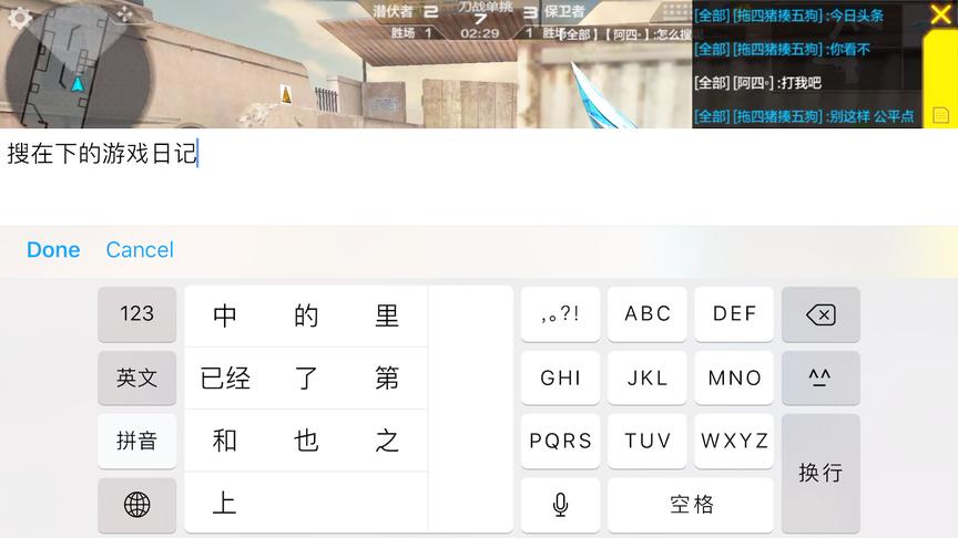 CF穿越火线：单挑的时候因为说了这句话，对面的直接送人头