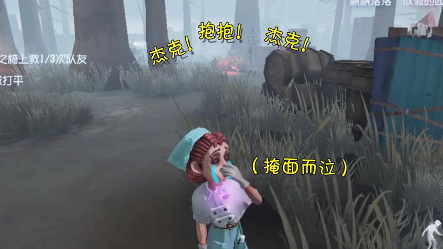 第五人格：医生寻找挚友空军，没想到神经大条的她只想和杰克玩！