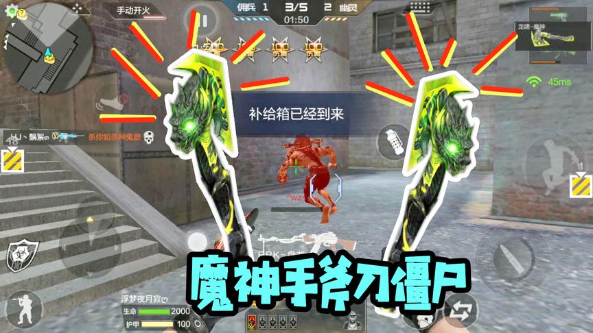 CF手游十七：拿着魔神手斧刀僵尸，这颜色绿的我发慌！