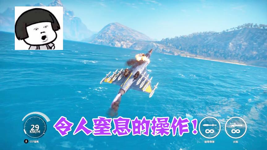 小林热游解说：驾驶着空投飞机一头栽进深海能不能再次起飞