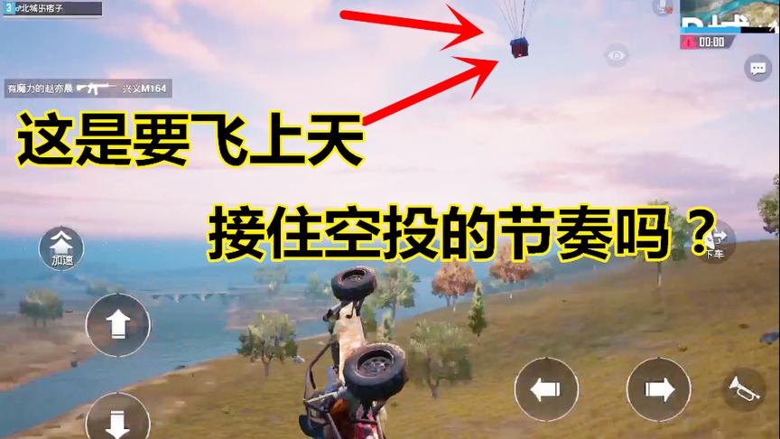 刺激战场：开车狂追敌人一条街，结果捡空投的操作我笑哭了