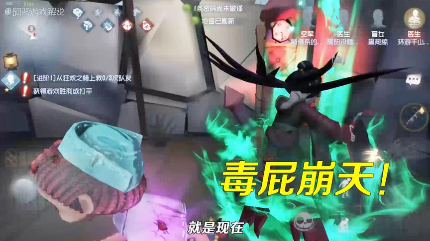 第五人格：医生给红蝶下泻药太无良？其中原来另有隐情！