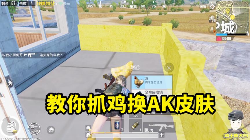 刺激战场：满地图都是吉利鸡，原来是光子在搞活动！抓起来就对了
