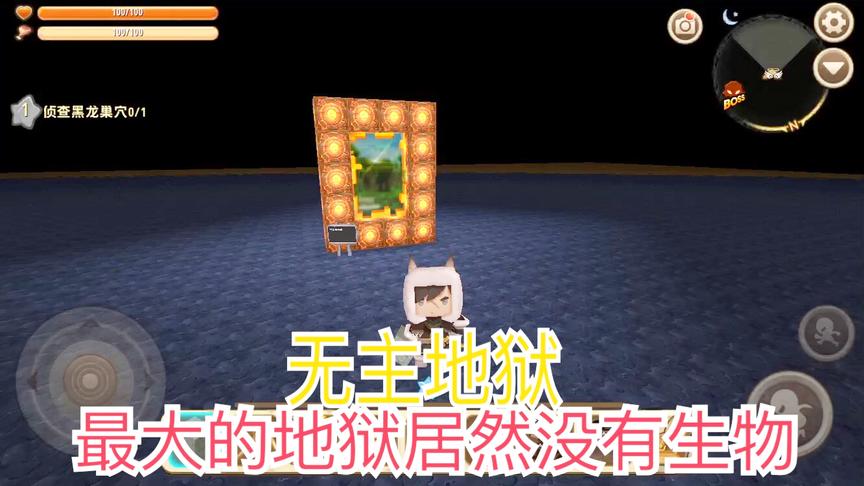迷你世界：无主地狱！居然是用基岩打造的，最大地狱没有任何生物