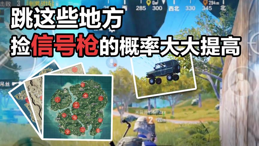 刺激战场超级空投+防弹装甲车！只要这样就能轻松得到！