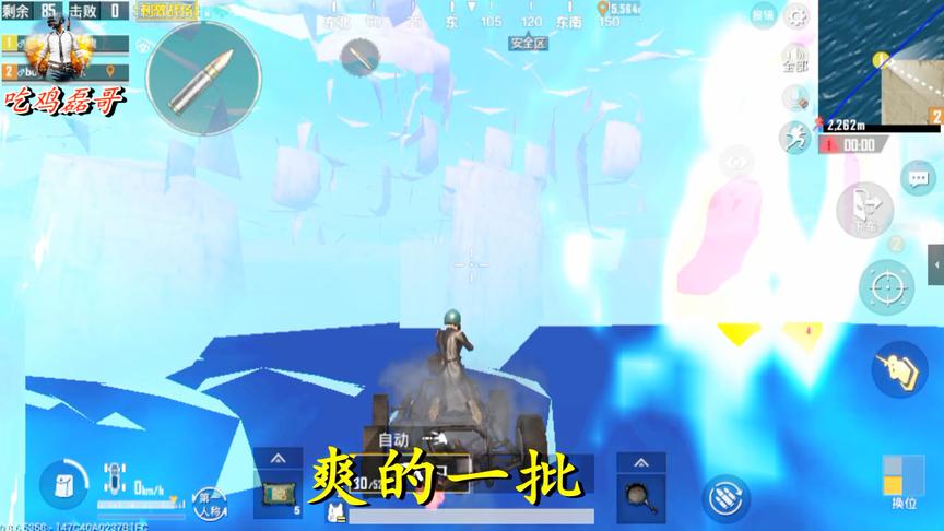 刺激战场：遁地bug，毒圈都毒不死我，2200米我也不跑毒