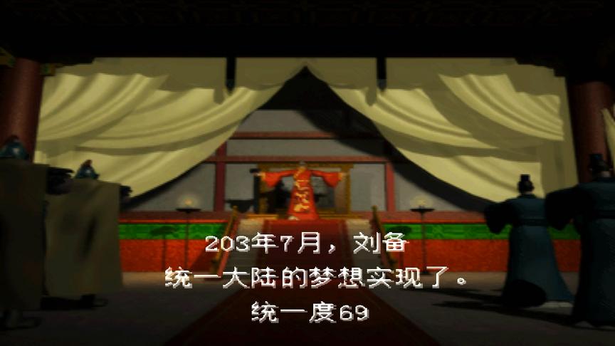 《霸王的大陆》官方重制版，还记得当年的统一度吗