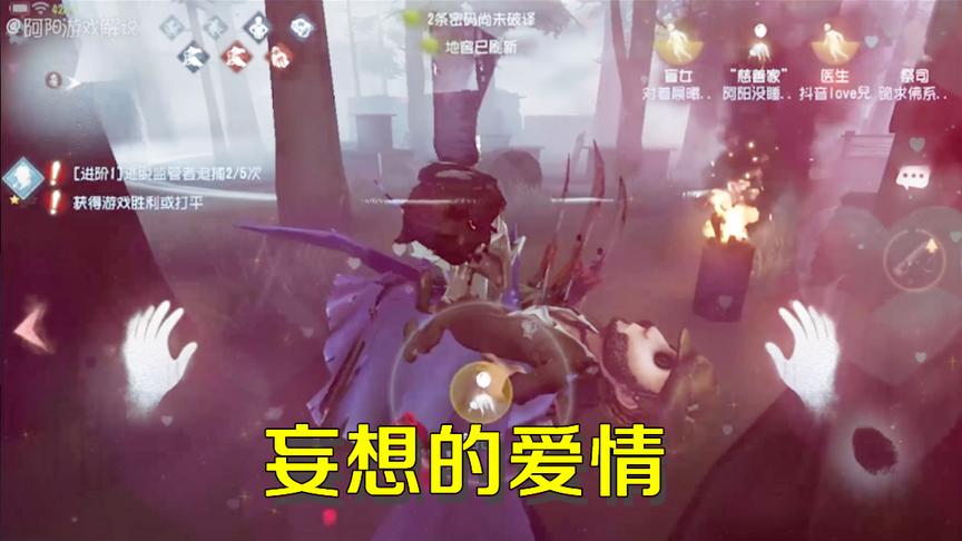 第五人格：慈善家妄想用这个办法让杰克爱上他？结局证明他想多了