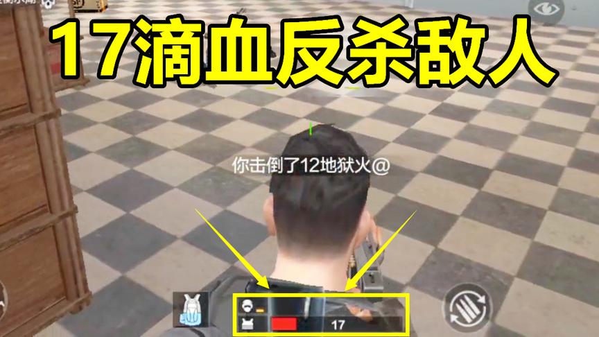 CF生存特训：荒岛战场大喷子1V2，仅剩17滴血却轻松反杀敌人！