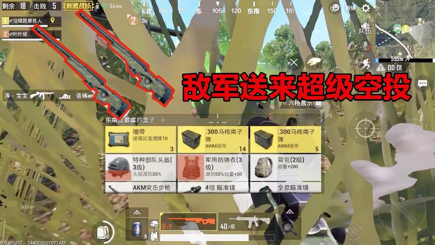 刺激战场：偶遇空投双黄蛋，没想到敌军送来了更肥的“超级盒子”