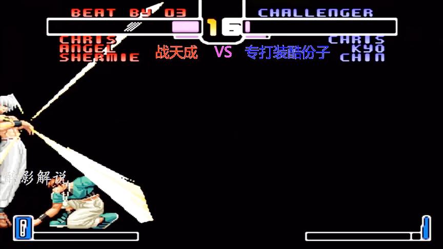 拳皇2002：克里斯打出隐藏大招，变身大蛇拿下对手