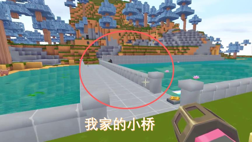 迷你世界233：我在门前修了一座小桥，以后出去带动物就方便多了