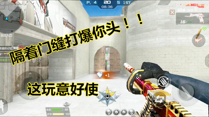 CF手游：堪称“神器”的一把机枪，为啥没人用？我觉得不错！