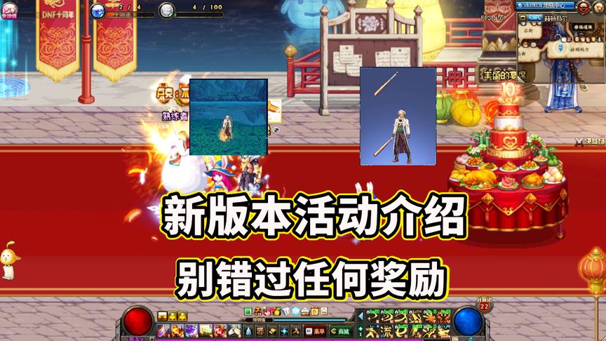 DNF：7月19号更新，1分钟带你了解四大活动，不要错过光环奖励！