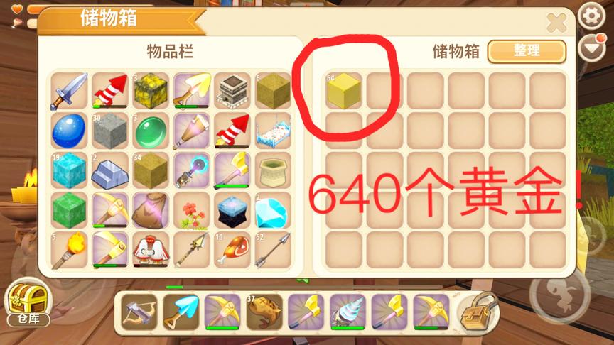 迷你世界空岛生存25：空岛难民居然偷藏了600个黄金，留着娶媳妇