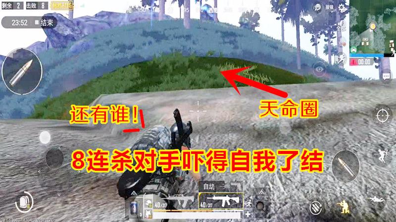 刺激战场：3级神装8杀挺进决赛圈，对手犹如“皮皮虾”畏缩不应战