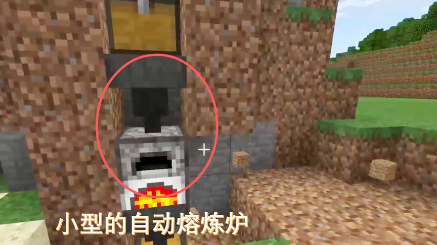 我的世界42：这个自动熔炼炉真方便，不仅可以烤肉，还能炼铁