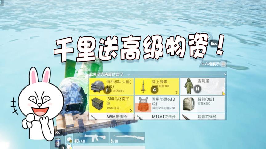 刺激战场：不是队友却胜似队友，敌人的做法可以入选感动中国了！