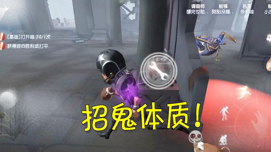 第五人格：玩前锋刚修机子就触发招鬼体质？这次我要遛死蜘蛛！