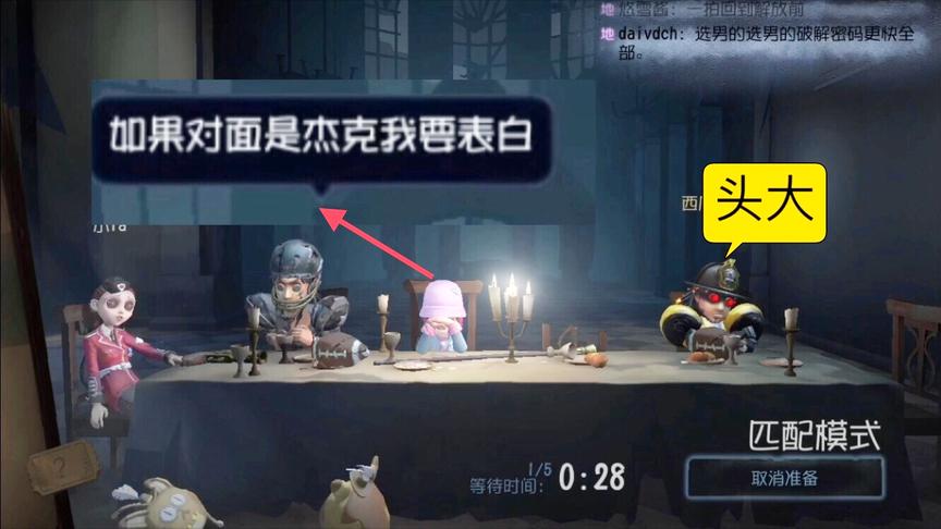 第五人格：告诉你为什么求生者胜率低！妹子玩家上来就要公主抱！
