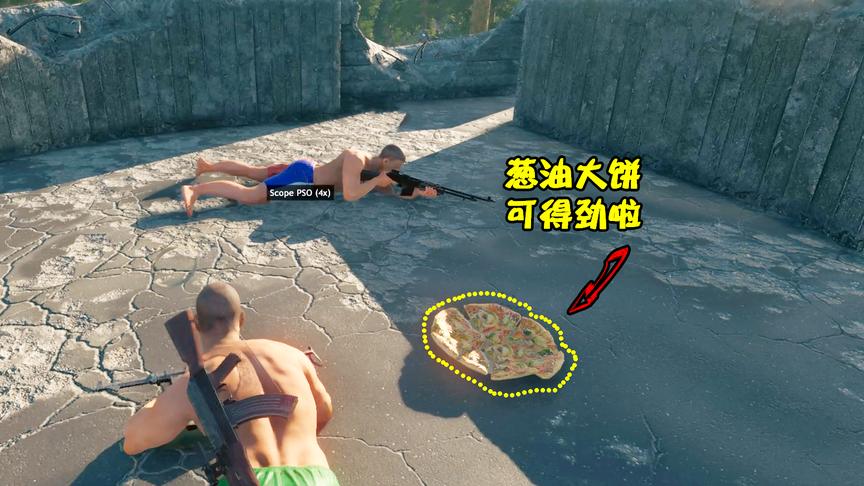 鬼畜版绝地求生：送台湾队友一块葱油饼，从此要承认自己是中国人