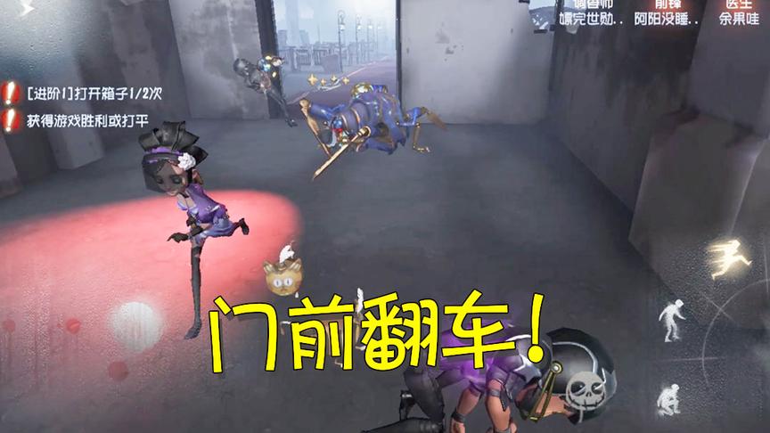 第五人格：粉丝逃到门口却被一刀斩蜘蛛留下？我却没办法救下她