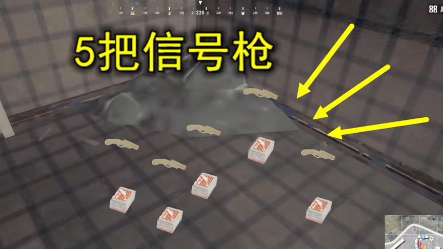 绝地求生：一局游戏捡30把信号枪，今天，这个愿望终于可以实现了