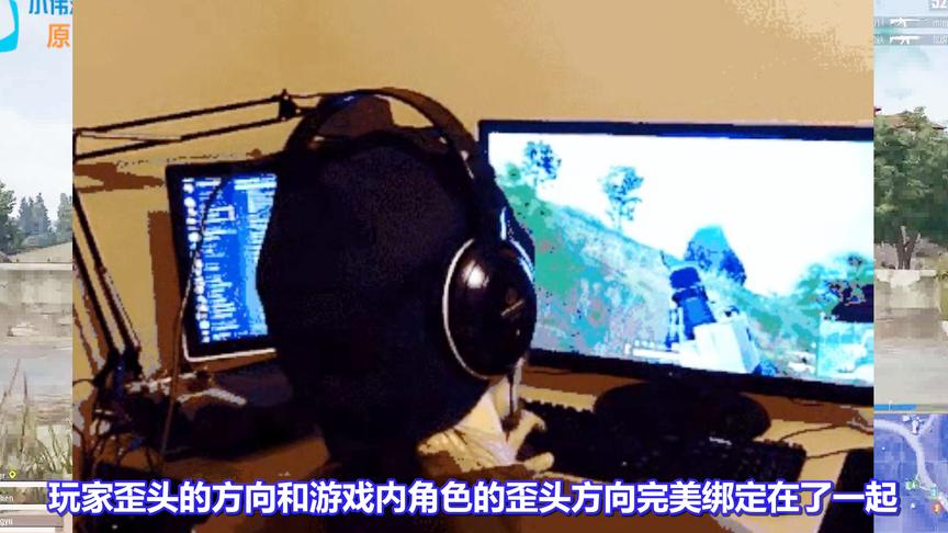 绝地求生：玩家发明最强物理外挂！“拿头吃鸡”，彻底解放QE键！