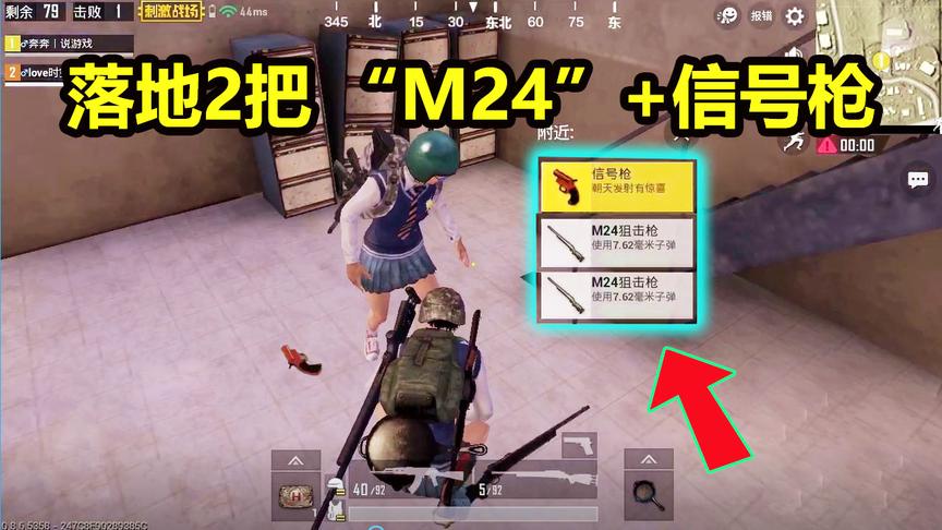 刺激战场：沙漠最富地区，落地2把“M24”+“信号枪”成功神装！