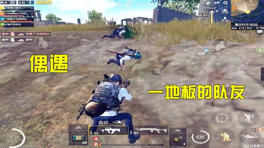 刺激战场：这个模式很少人玩，一把狗杂平天下，装备全靠抢