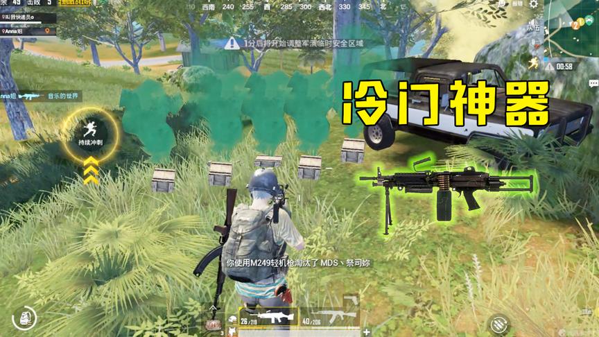 刺激战场：空投里最常见的武器！Anna拿着它直接1V4，还有谁！