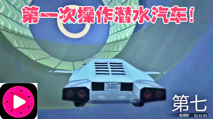 小林解说线上比赛：汽车在陆地上跑正常可是在水里这就厉害了
