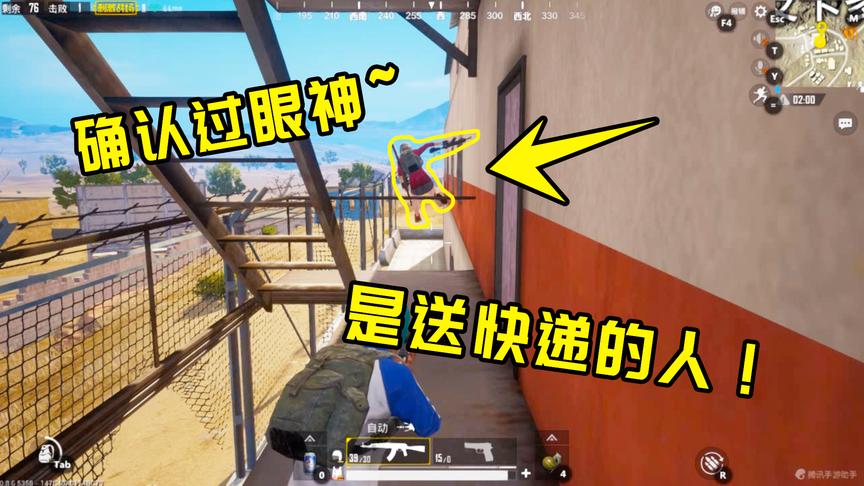 刺激战场：还在傻傻搜房子？像旬猫这样的聪明人都喜欢这样做！