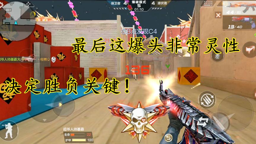 CF手游：黑武士这波1V3操作很极限，最后爆头很灵性！