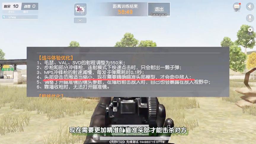 荒野行动：网易终于做出史诗级大更新，可能你不会再落地成盒了