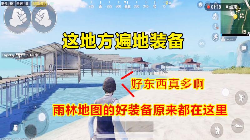 刺激战场：新地图萨诺的9个打野“小金库”，有它不用再和人抢了