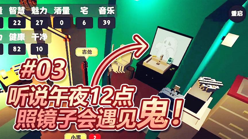属性与生活：听说午夜12点照镜子会遇见鬼？我偏不信，我要去试试