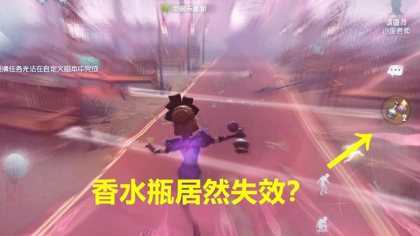 第五人格：你知道调香师的克星是谁嘛？香水瓶在他面前就失效了
