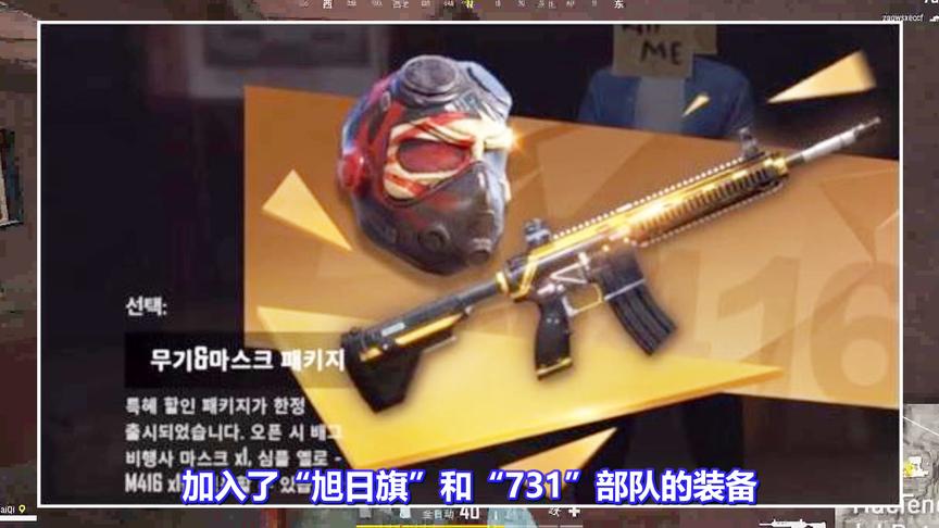 绝地求生：蓝洞遭遇空前危机，此举彻底惹恼两国网友！恐就此凉凉