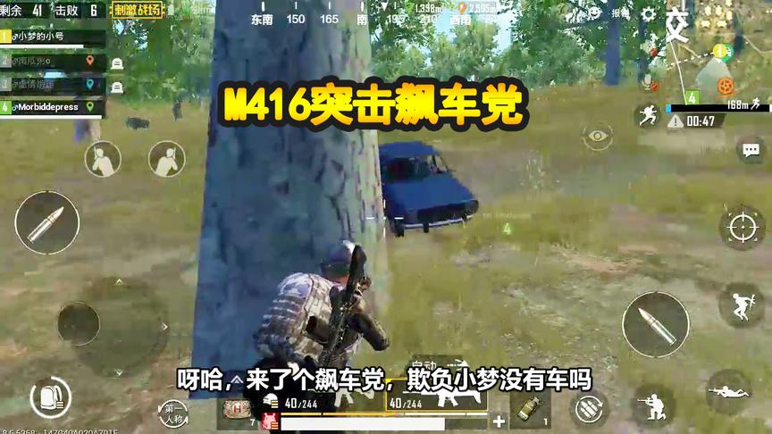 刺激战场：M416突击飙车党，决赛圈8倍AWM淘汰千米外敌军
