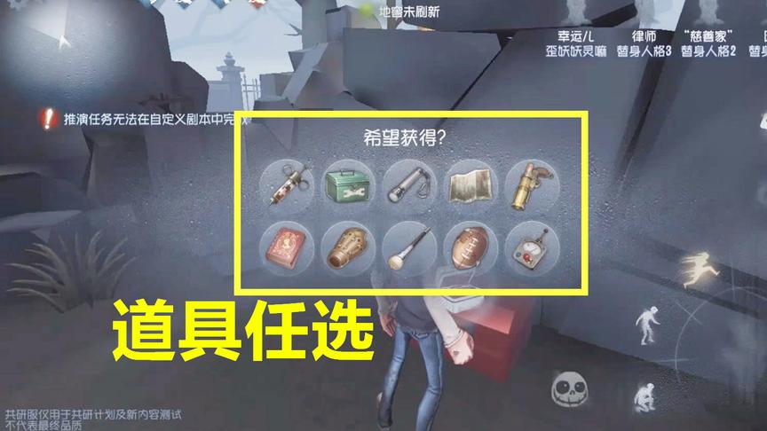 第五人格：幸运儿终于改版了，翻箱子有十个道具给你选，亲儿子啊