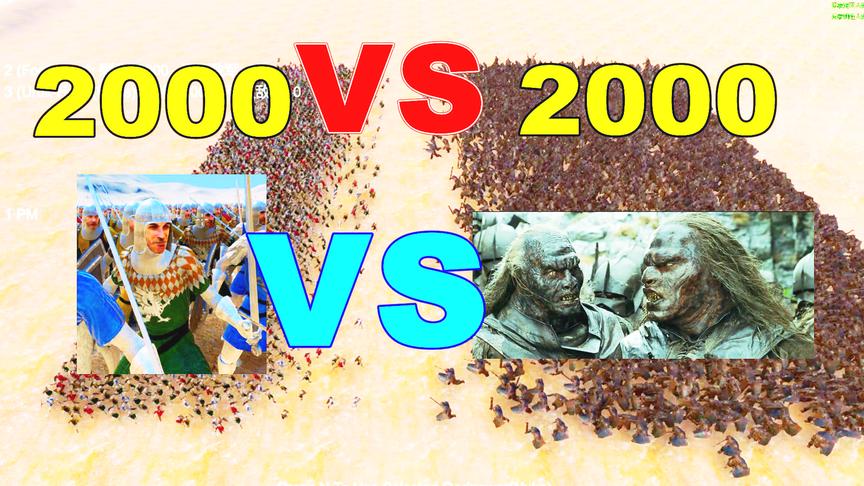 史诗战争：2000古代剑士大战2000强兽人，结局太离谱了吧