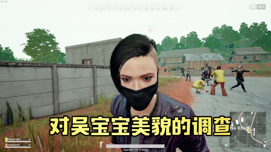 吴宝宝玩绝地求生遇到一个小姐姐 她说吴宝宝人见人爱 花见花开