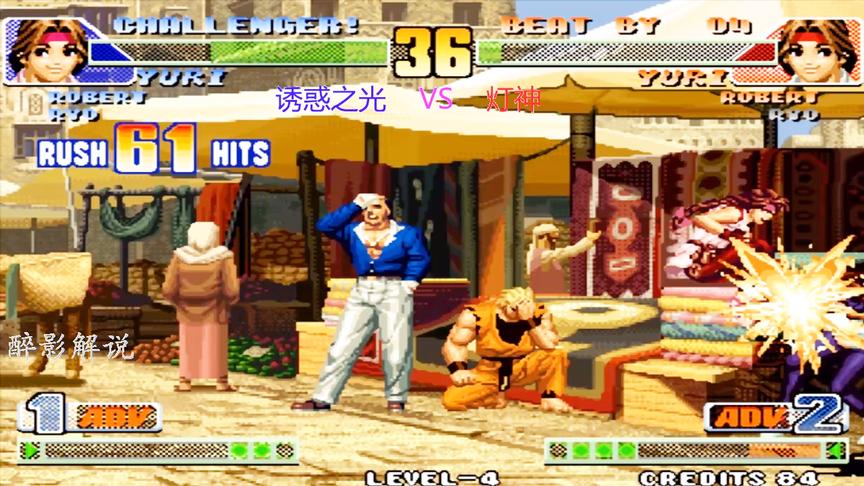 拳皇98c：由莉一套65连是神操作，高手的世界太孤独