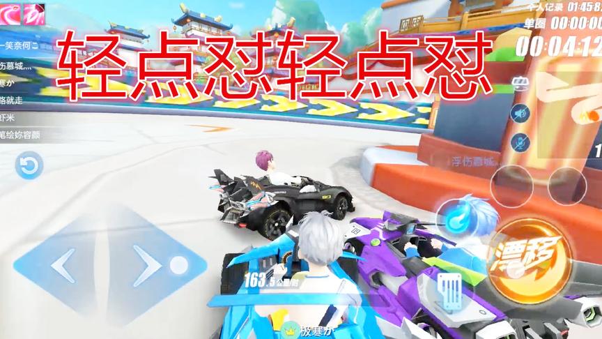 QQ飞车手游：钻石二，开局进阶氮气冲出来先，很舒服~