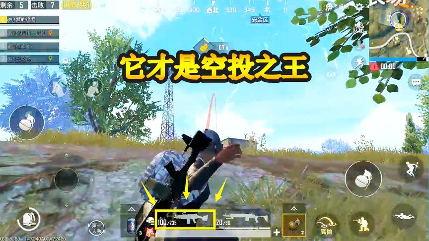 刺激战场：空投武器，它才是枪中之王，开镜的那一刻你已经死了