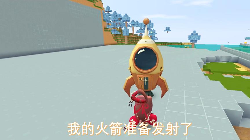 迷你世界242：装备和食物准备好后，我将从火箭发射基地起飞