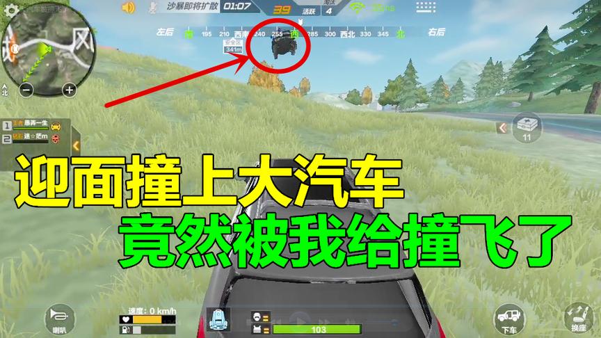 CF生存特训：这大汽车，被撞飞了，我反复看了两遍！真过瘾啊！