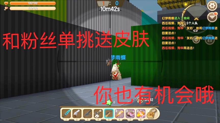 迷你世界：与粉丝运输船单挑，一开始3：1后来3：5我输了送幻音！