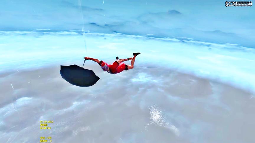 小林解说：超级高空跳伞我只带一把雨伞问题应该不大